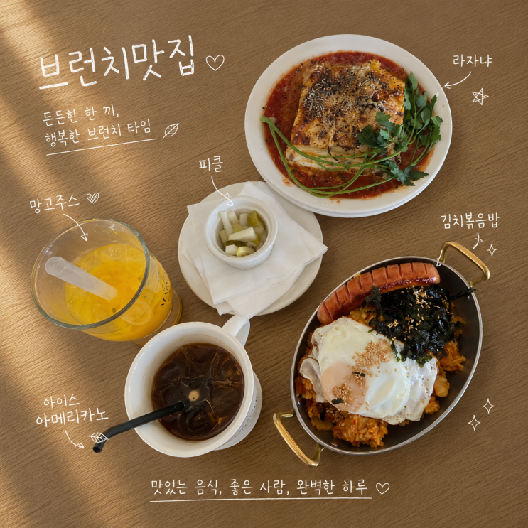  의정부 고산동 브런치 카페 르봉마르셰 후기｜화이트톤 인테리어가 예쁜 가족 외식 맛집