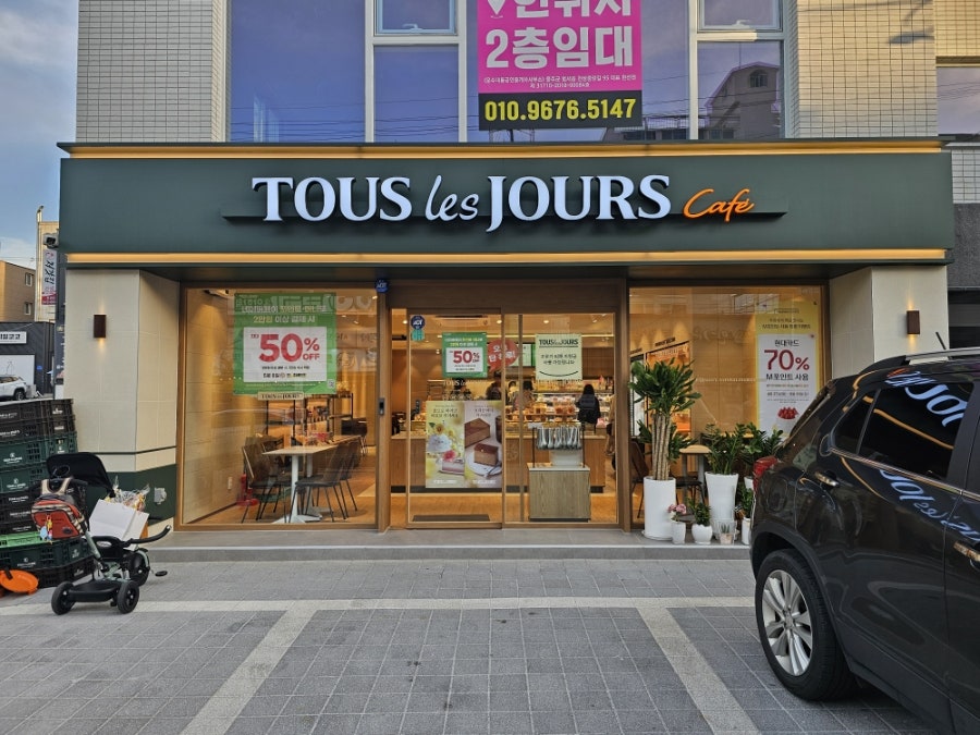 뚜레쥬르 울산천상점 사진 2