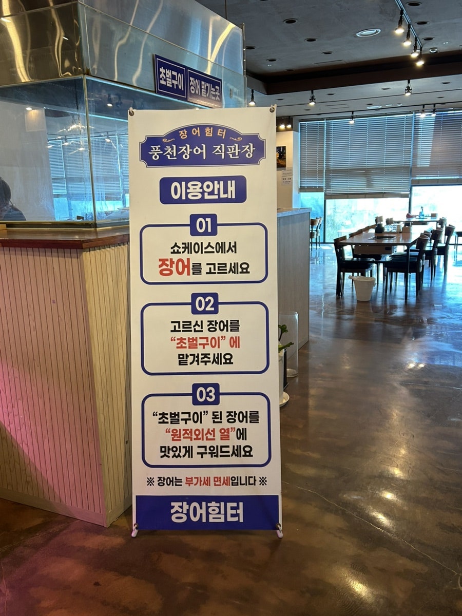 장어의힘터 사진 3