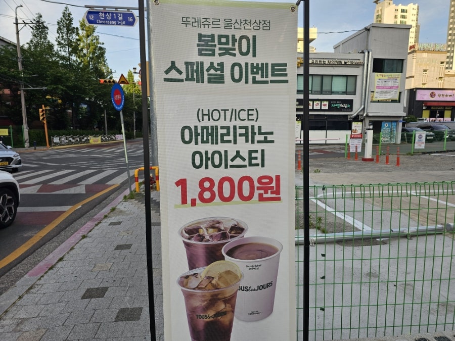 뚜레쥬르 울산천상점 사진 3