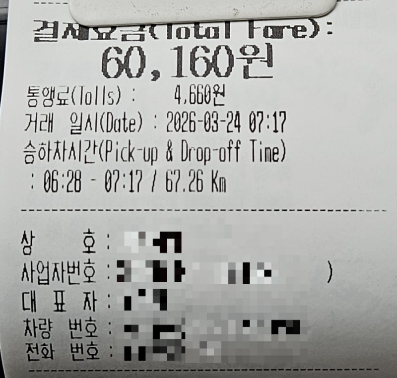 남양읍에서 인천공항택시 택시비 | 요금 및 예약방법까지 편리하게