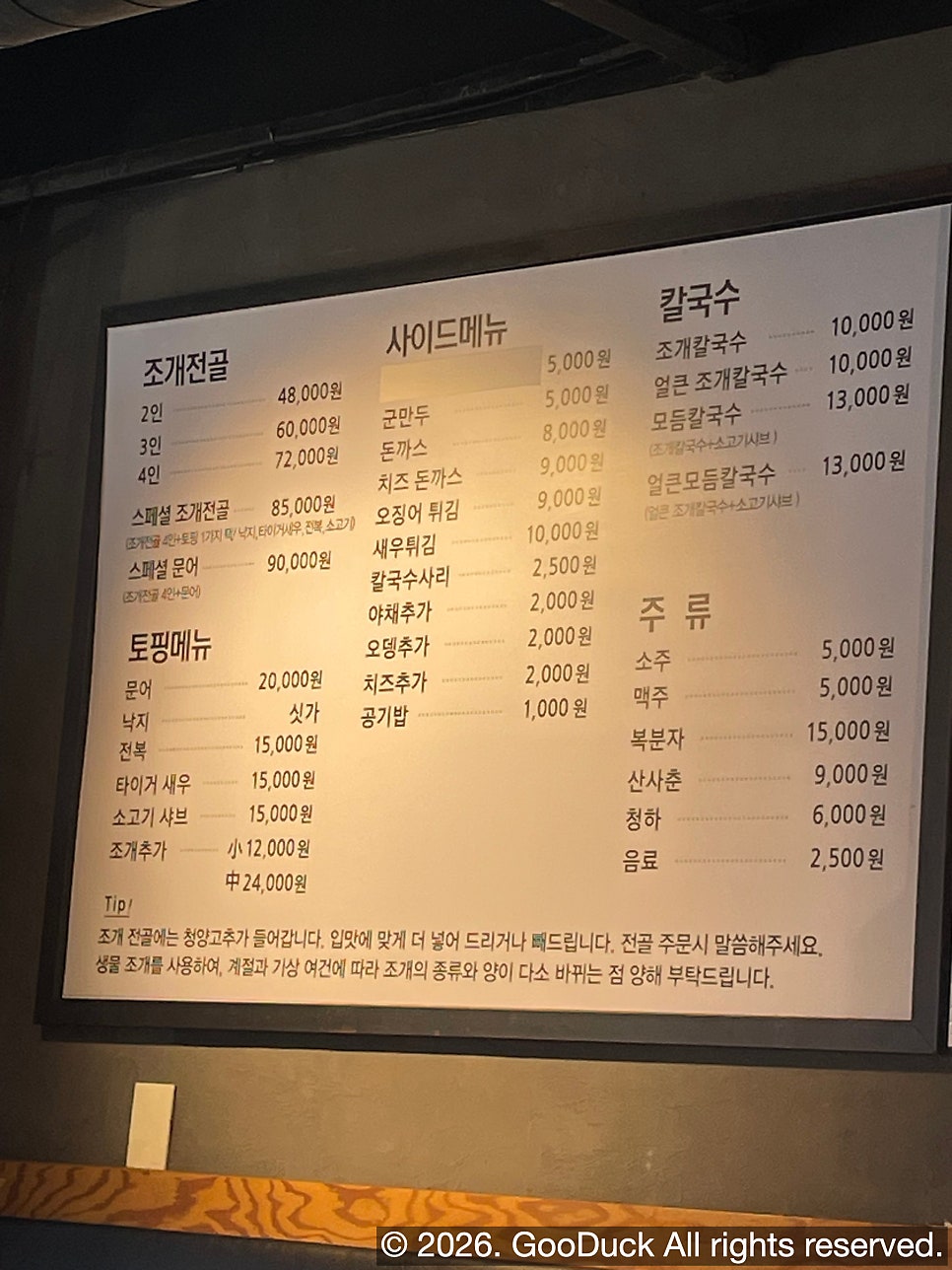 택이네조개전골 신흥역점 사진 2
