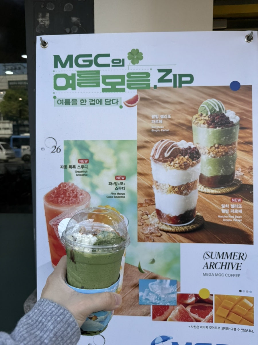 메가MGC커피 원종중앙점 사진 2