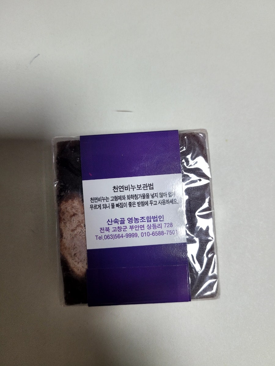 속골 사진 4