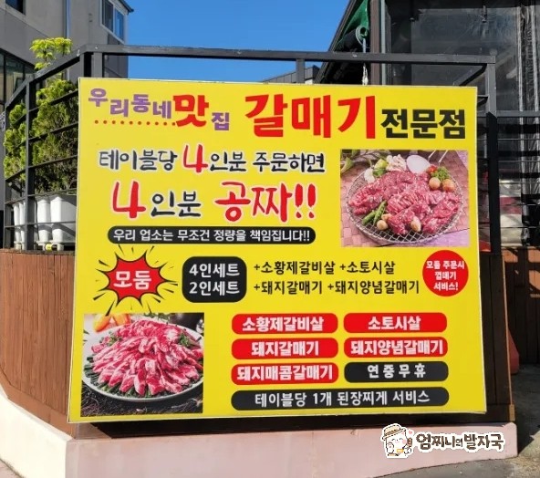 불타는갈매기 아라점 사진 3