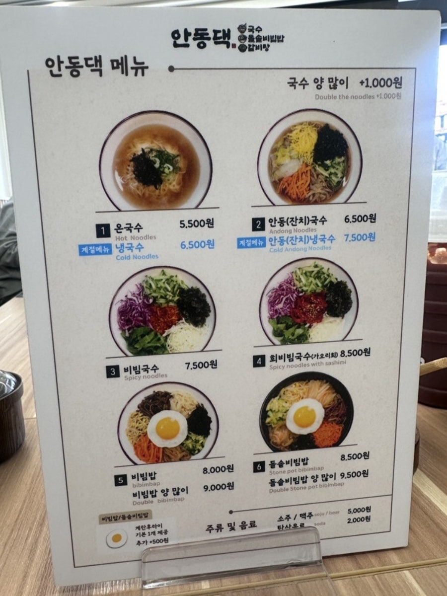 국수미가 안동댁 사직동직영점 사진 5