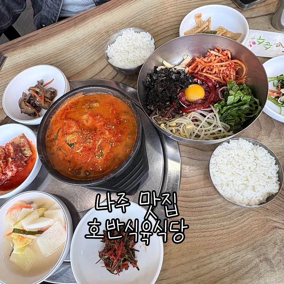 호반식육식당 사진 1