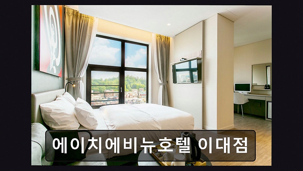 에이치에비뉴 호텔 이대점 사진 6