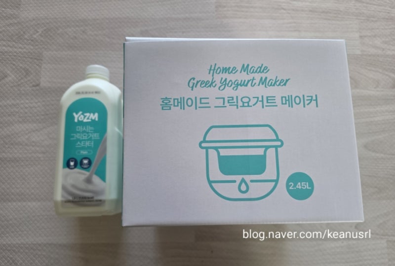 요즘 그릭요거트 스타터 세트로 그릭요거트 만들어먹기