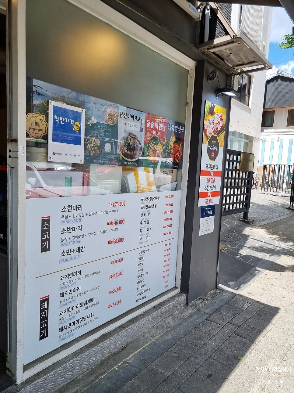 해바라기정육식당 청파점 사진 3