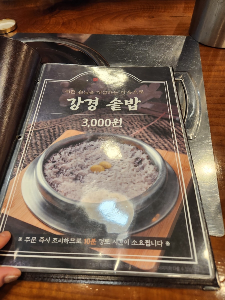 강경불고기 성사점 사진 3