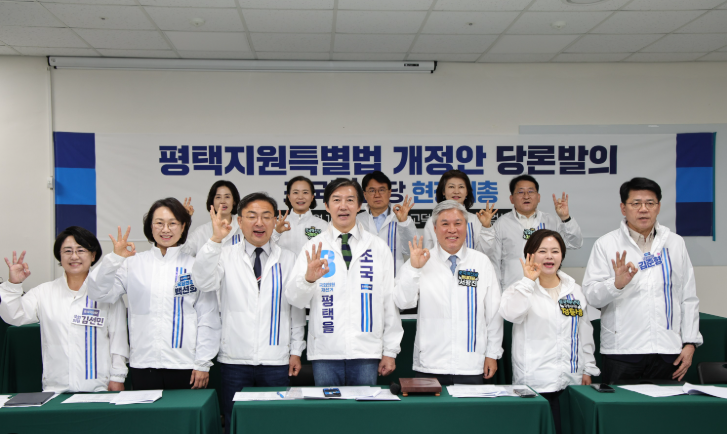 " 조국 대표의 <b>평택을</b> 꼼수, 짙은 실망감이 드는 이유