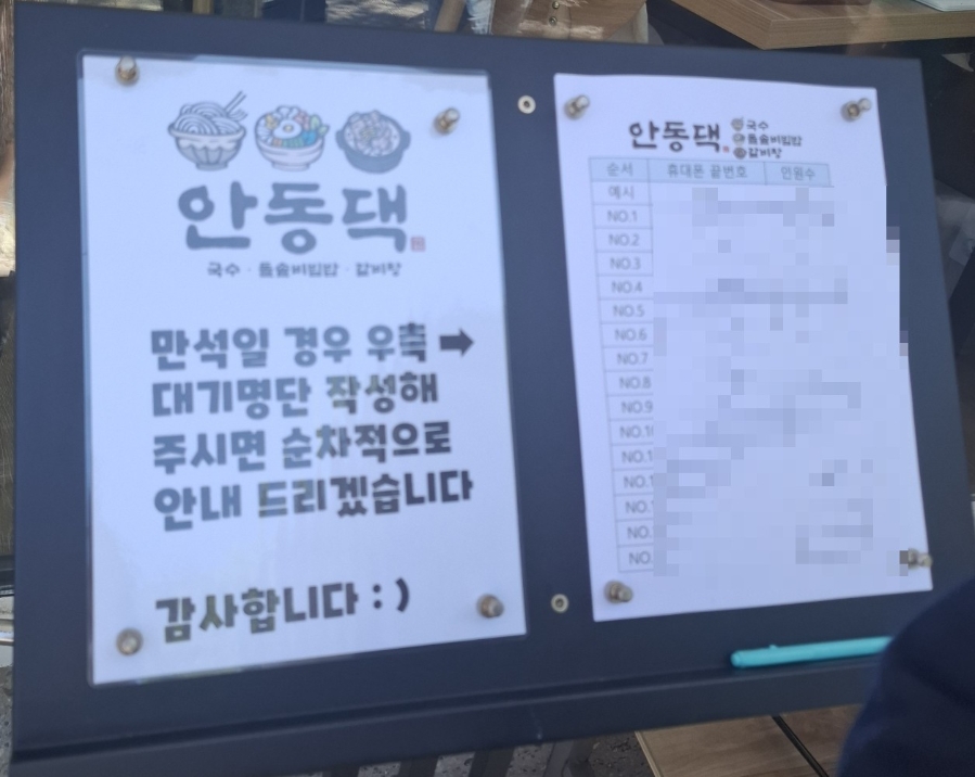 국수미가 안동댁 사직동직영점 사진 3