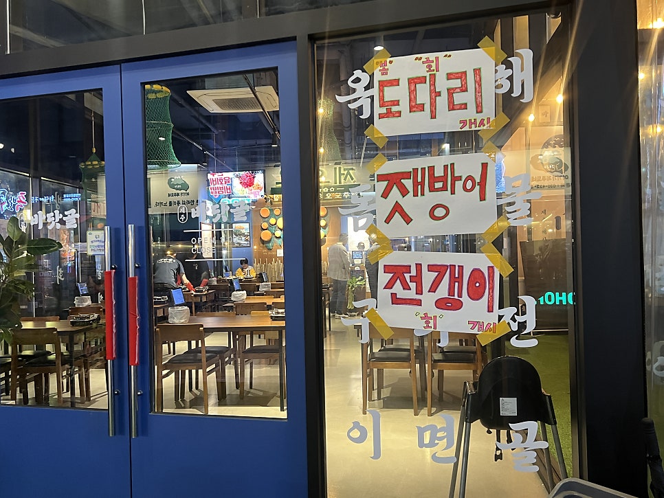 제주바닷골 안양동편마을점 사진 8