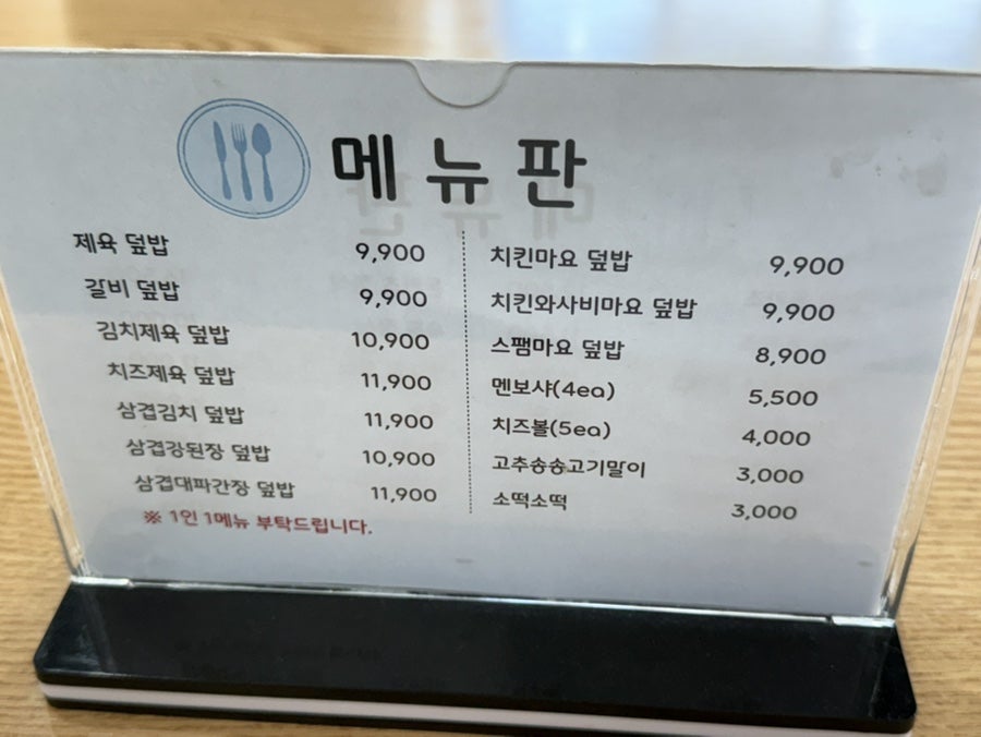 동명카츠 충북혁신점 사진 5