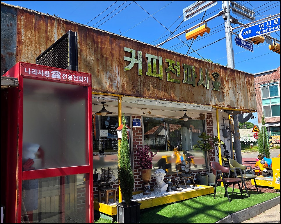 커피전파사 사진 1