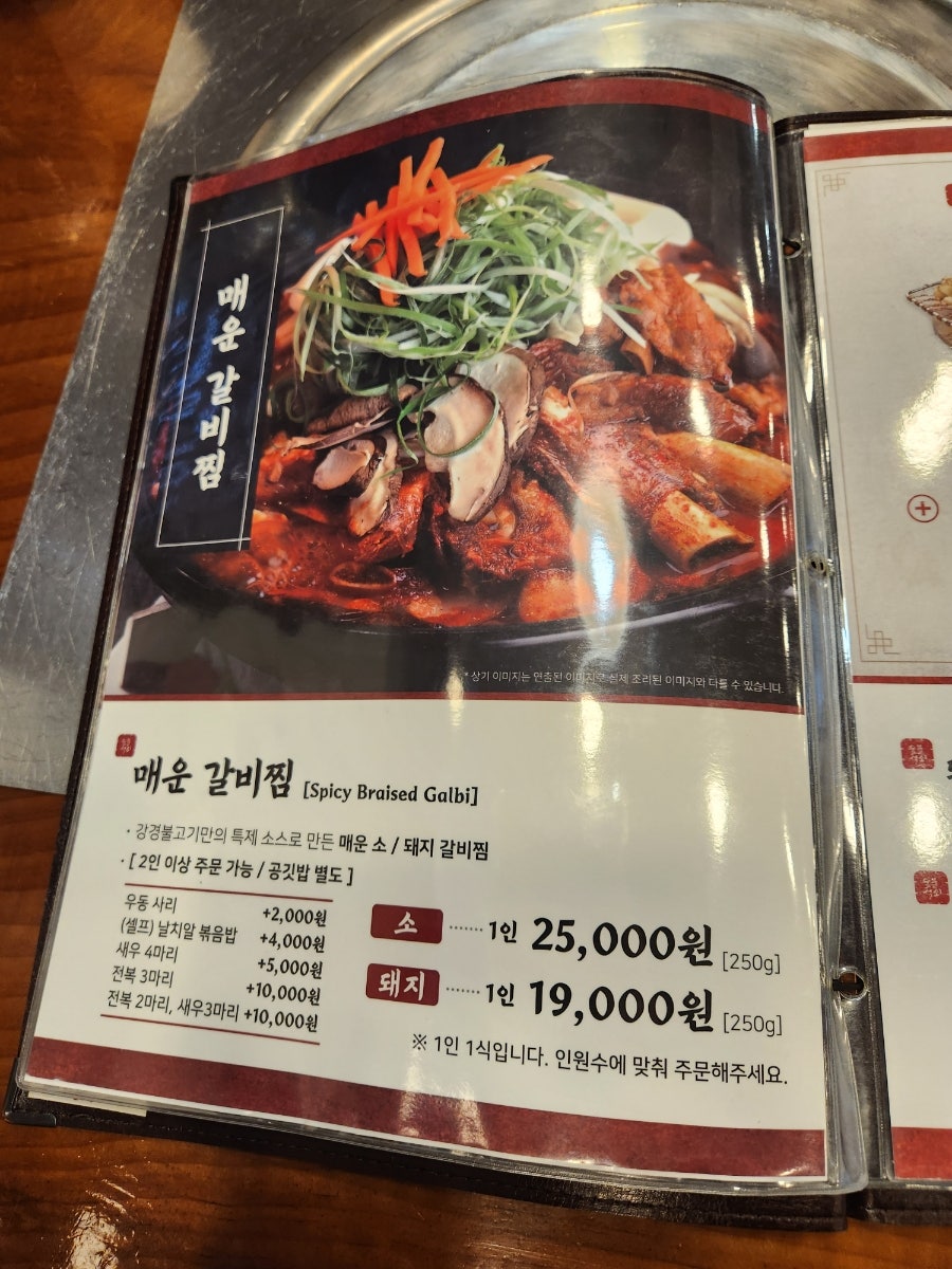 강경불고기 성사점 사진 6