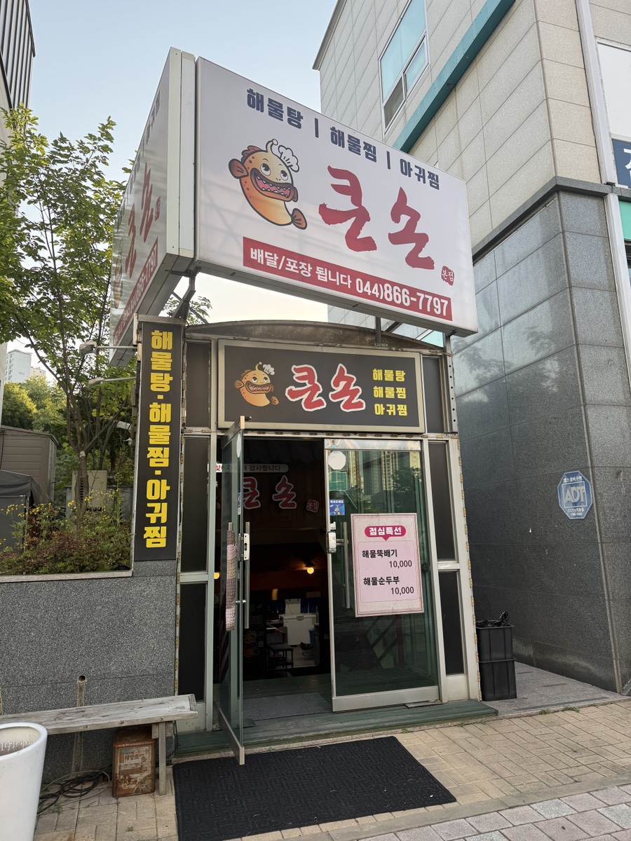 큰손 본점 사진 1