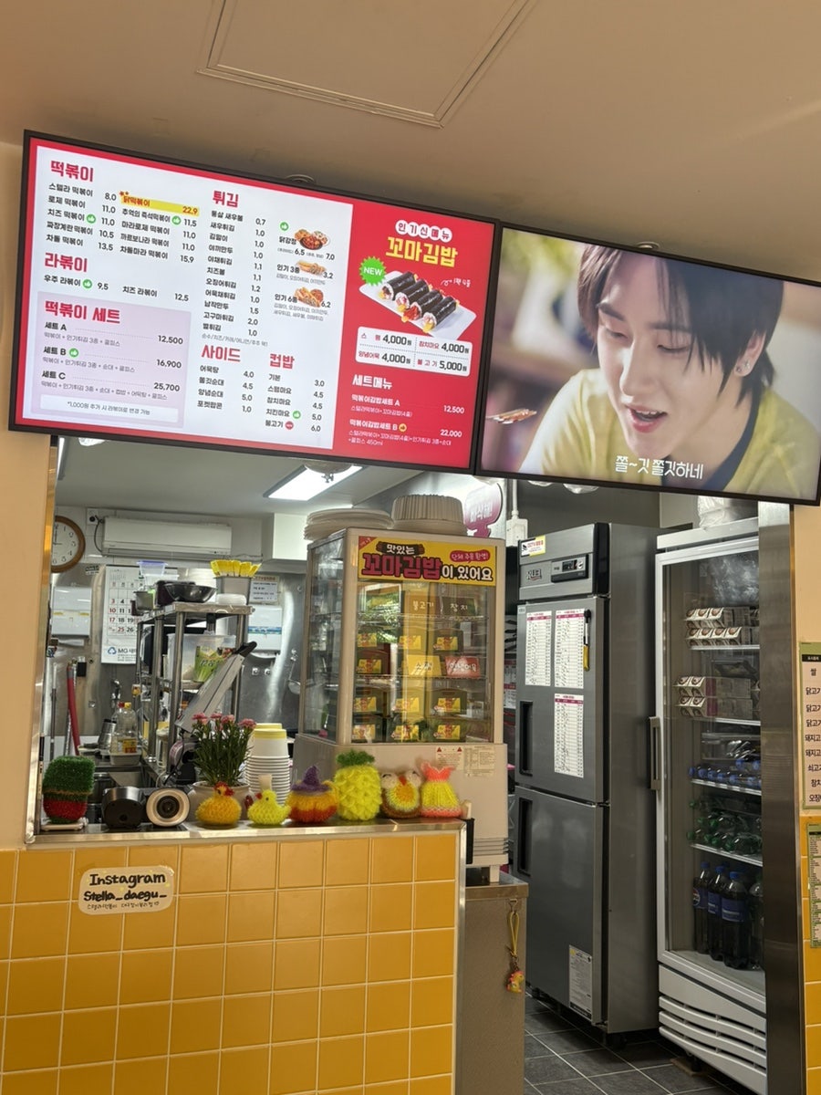Seutelratteokboki Daegujanggibonrijeom photo 4