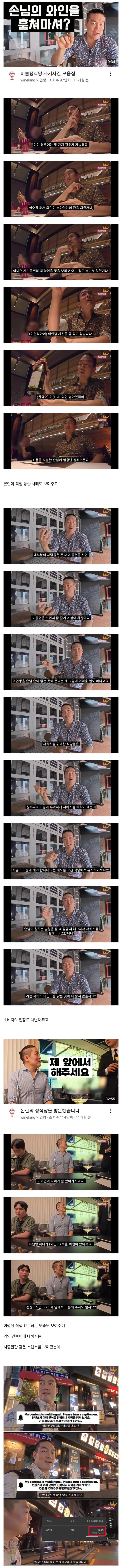  앞에서 개봉하세요.꾸준하게 와인 바꿔치기를 지적했던 와인킹.jpg