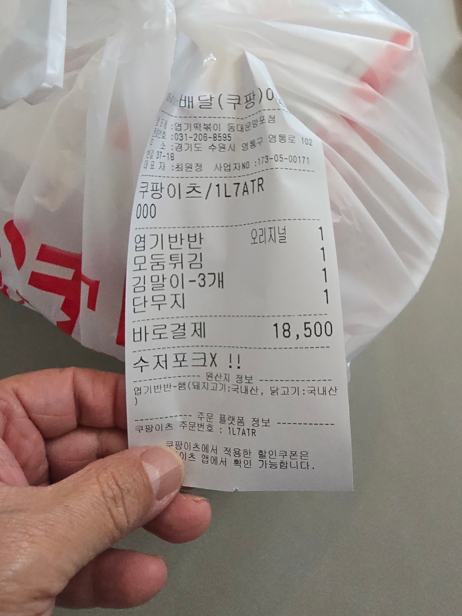 동대문엽기떡볶이 수원망포점 사진 2