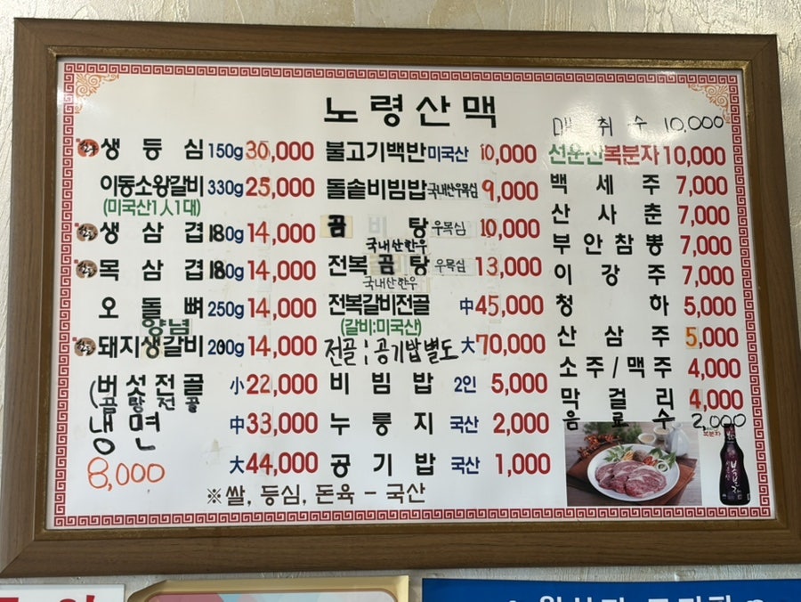 노령산맥 사진 5