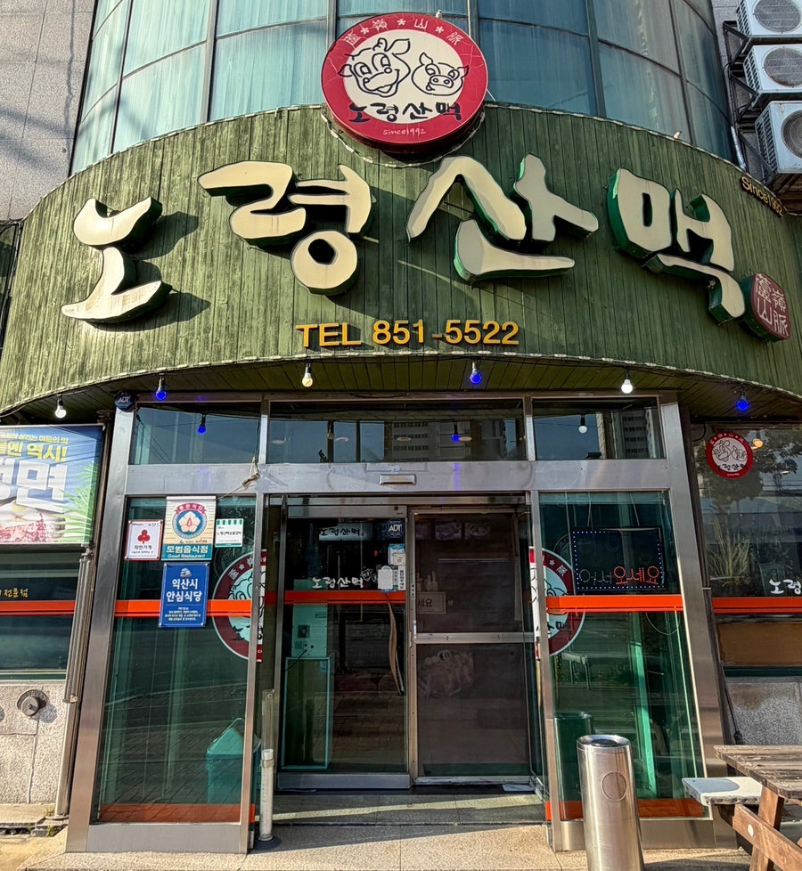 노령산맥 사진 1