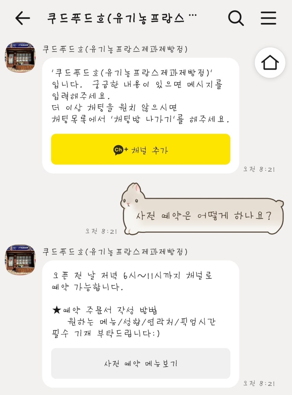 더바른고깃집 사진 6