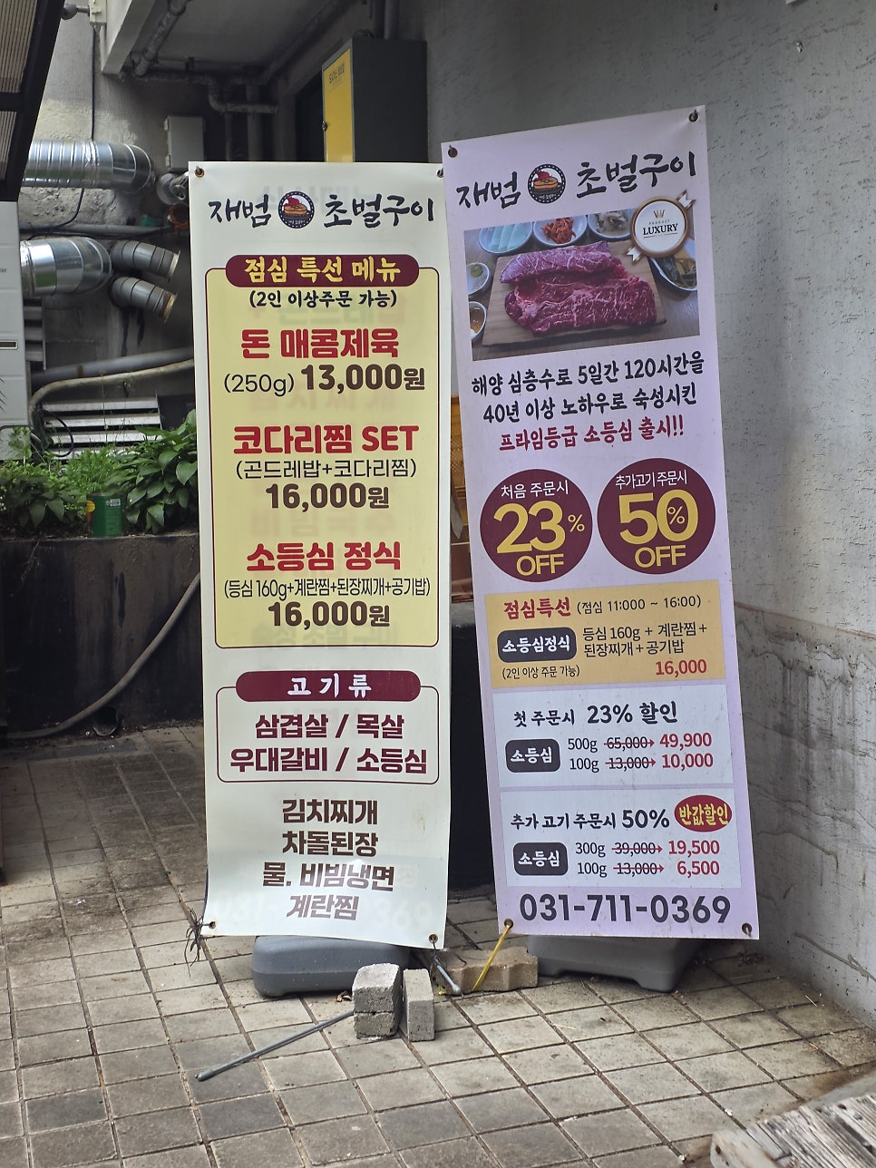 재범초벌구이 사진 1