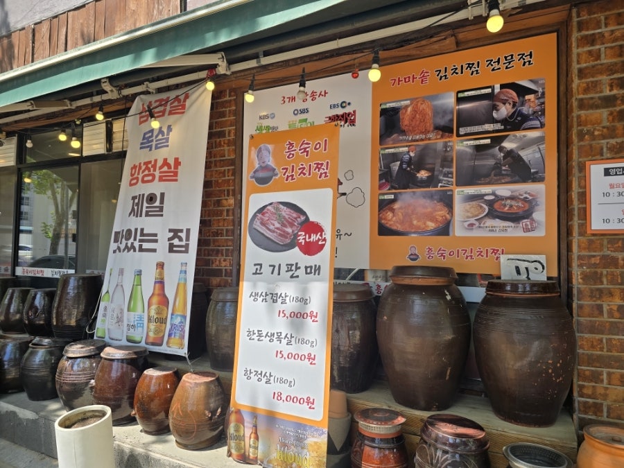 흥숙이김치찜 사진 3
