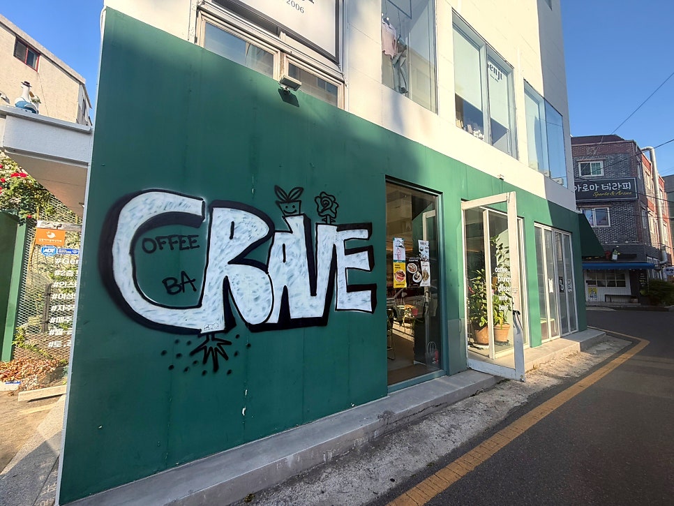 크레이브커피바 사진 2