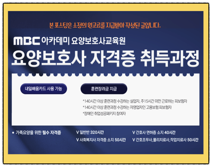  상동역 요양보호사교육원 시설 좋고 공부 잘되는 곳!