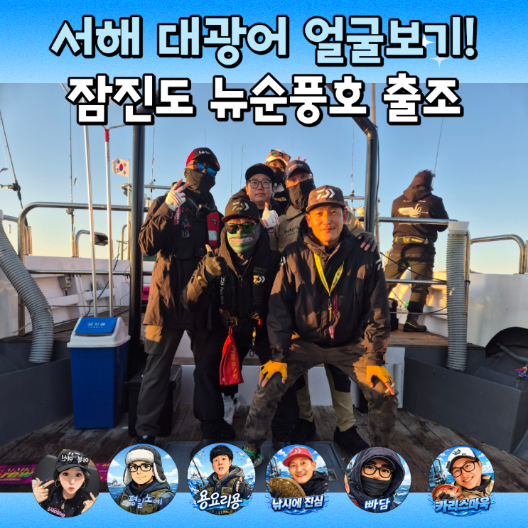  대광어 낚시 조황 뉴순풍호 출조 좋은 사람들과 함께!