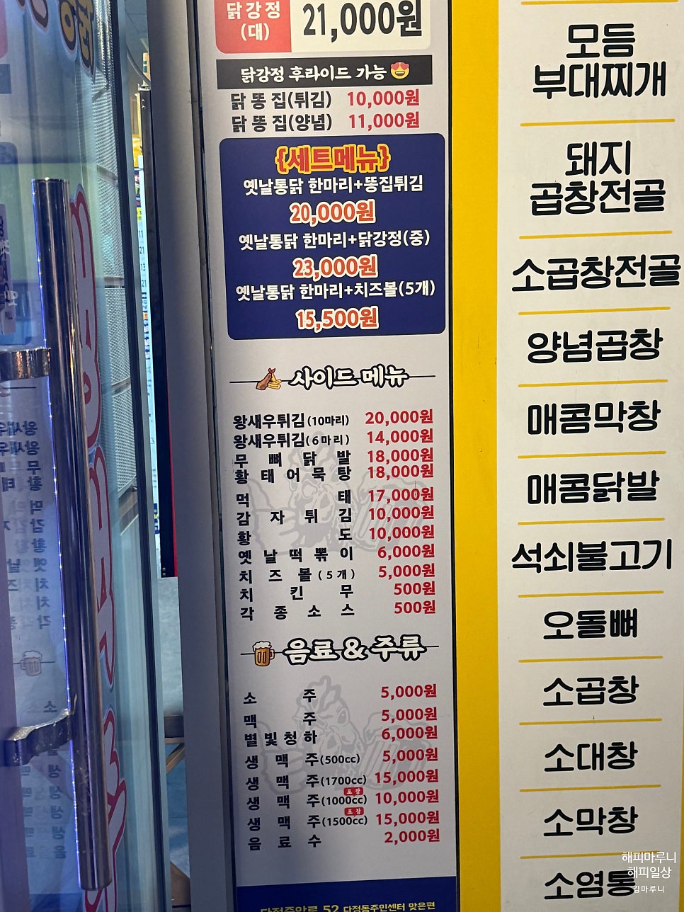 짱야옛날통닭 사진 5