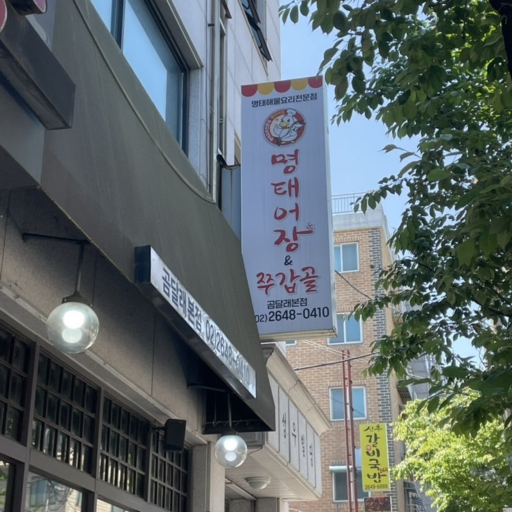 고기굼터 사진 1