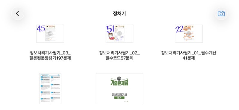 비전공자가 3일 만에 정리한 정보처리기사 필기 합격 준비법