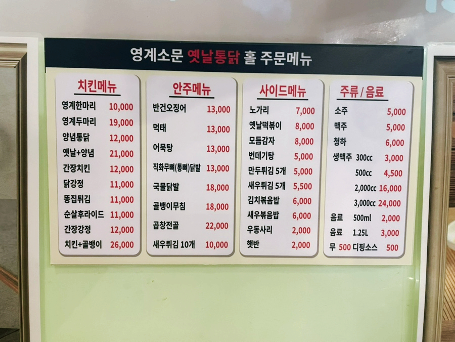 Yeonggyesomunyetnaltongdak Dongsakjeom photo 2