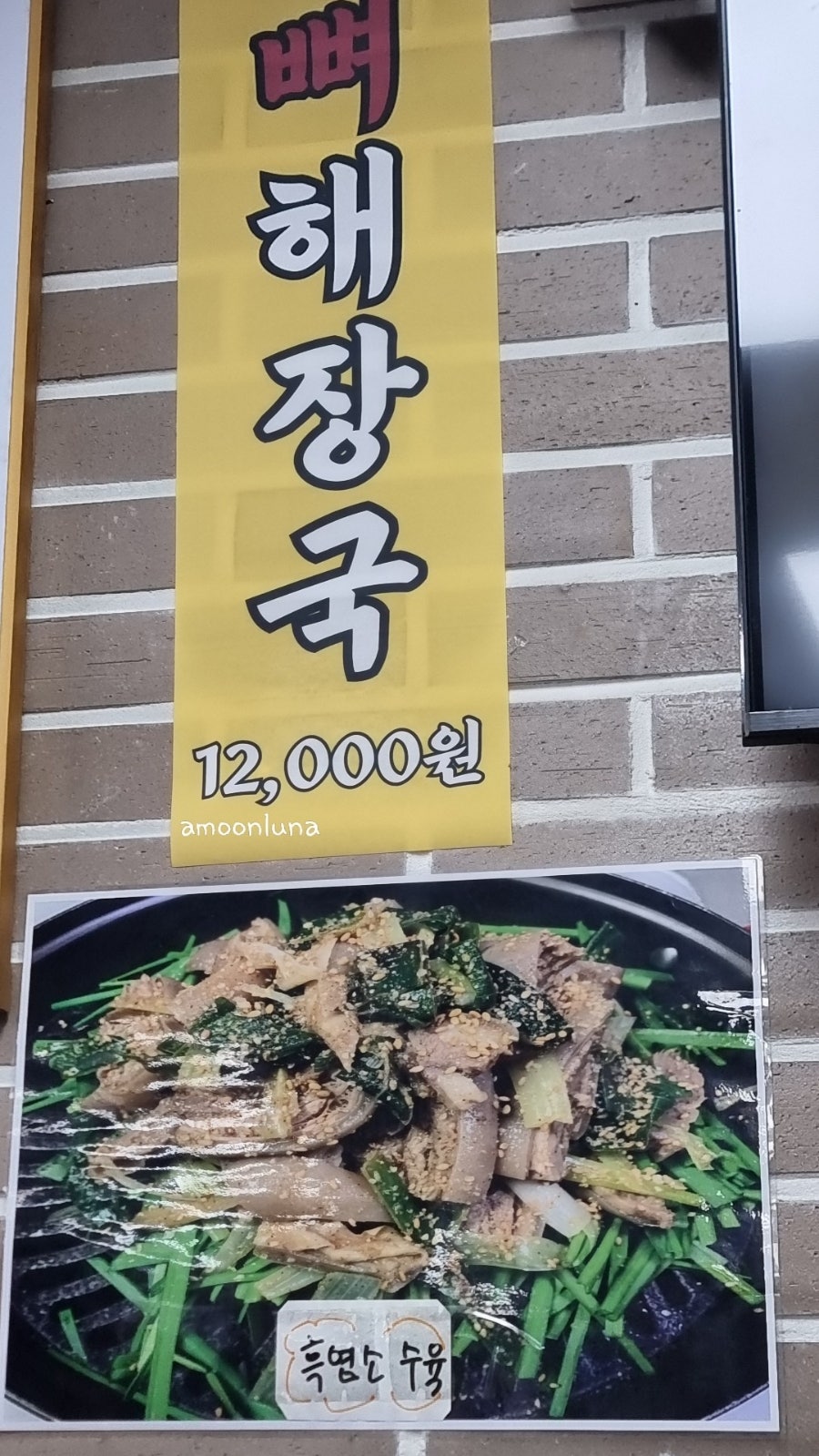 광산가마솥염소탕 사진 6