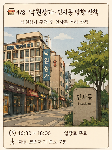 온천집 익선 사진 5