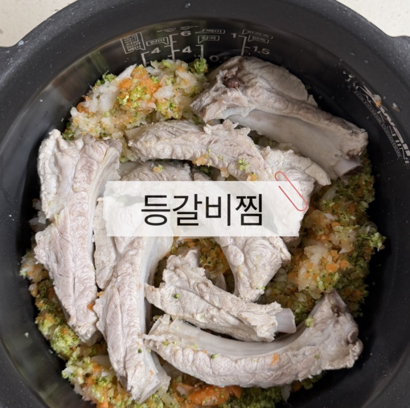 아기 보양식 추천 등갈비찜 무염 밥솥 레시피 만능찜 모드
