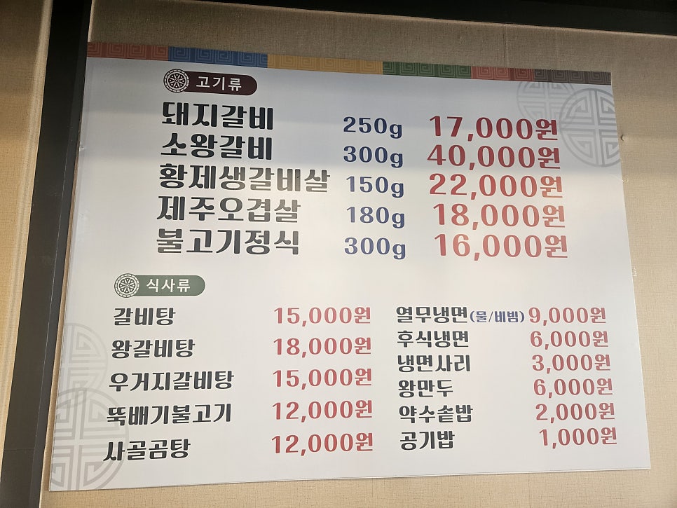 화순옥 숯불갈비 사진 4