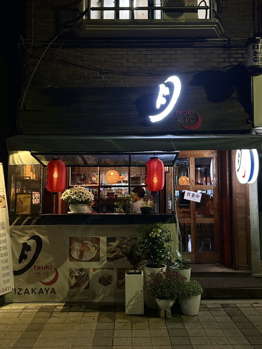 쯔끼 사진 2