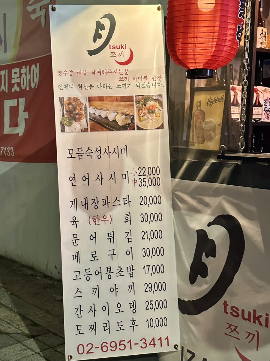쯔끼 사진 4