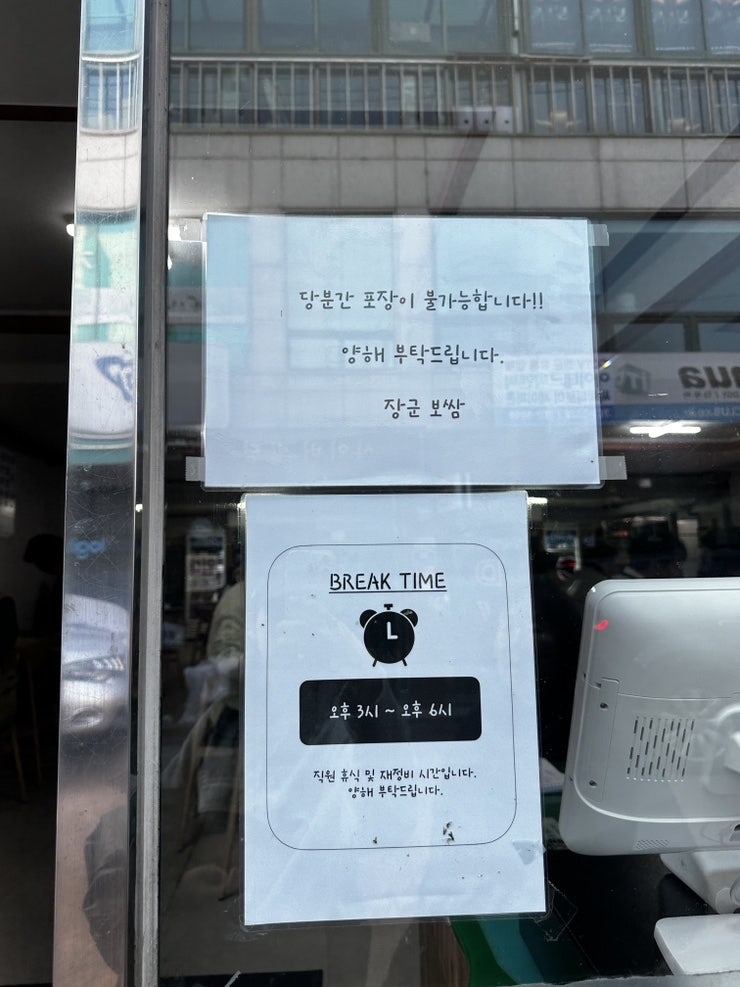 장군보쌈 사진 2
