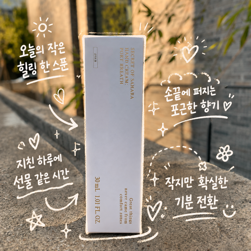 PX 군마트 화장품 부담없는 생일 선물 추천 헉슬리 고보습 퍼퓸 핸드크림
