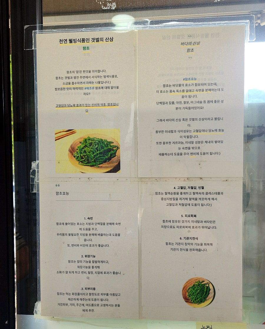 황가네함초김밥 사진 4