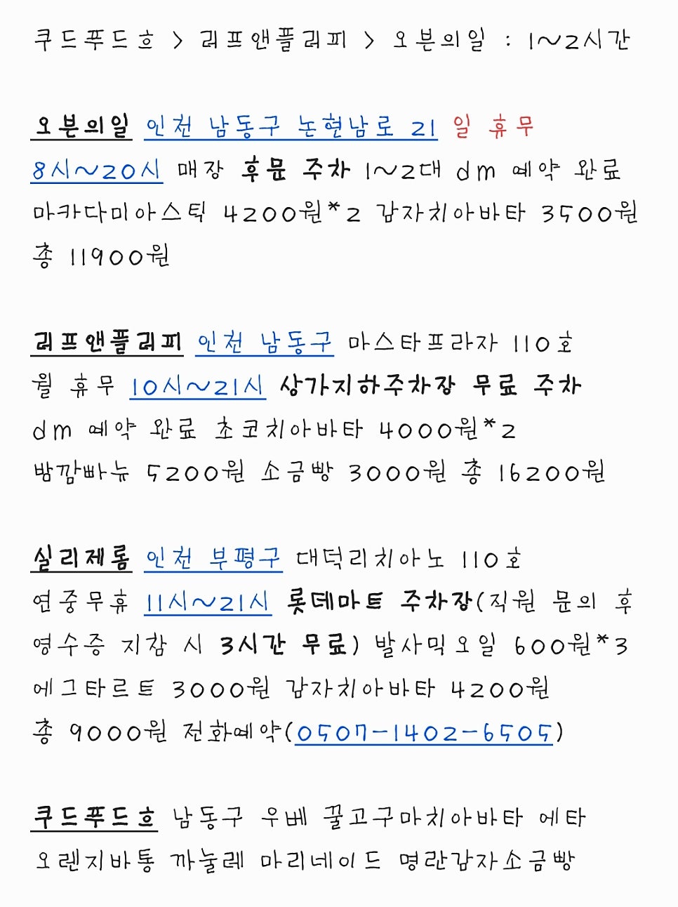 더바른고깃집 사진 4