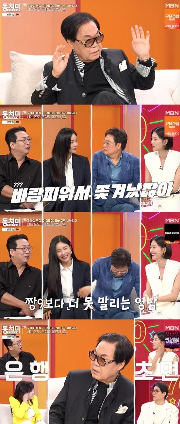 "바람 피워서 쫓겨났다" 조영남, 동치미 700회서 윤여정 다시 꺼낸 74세 고백
