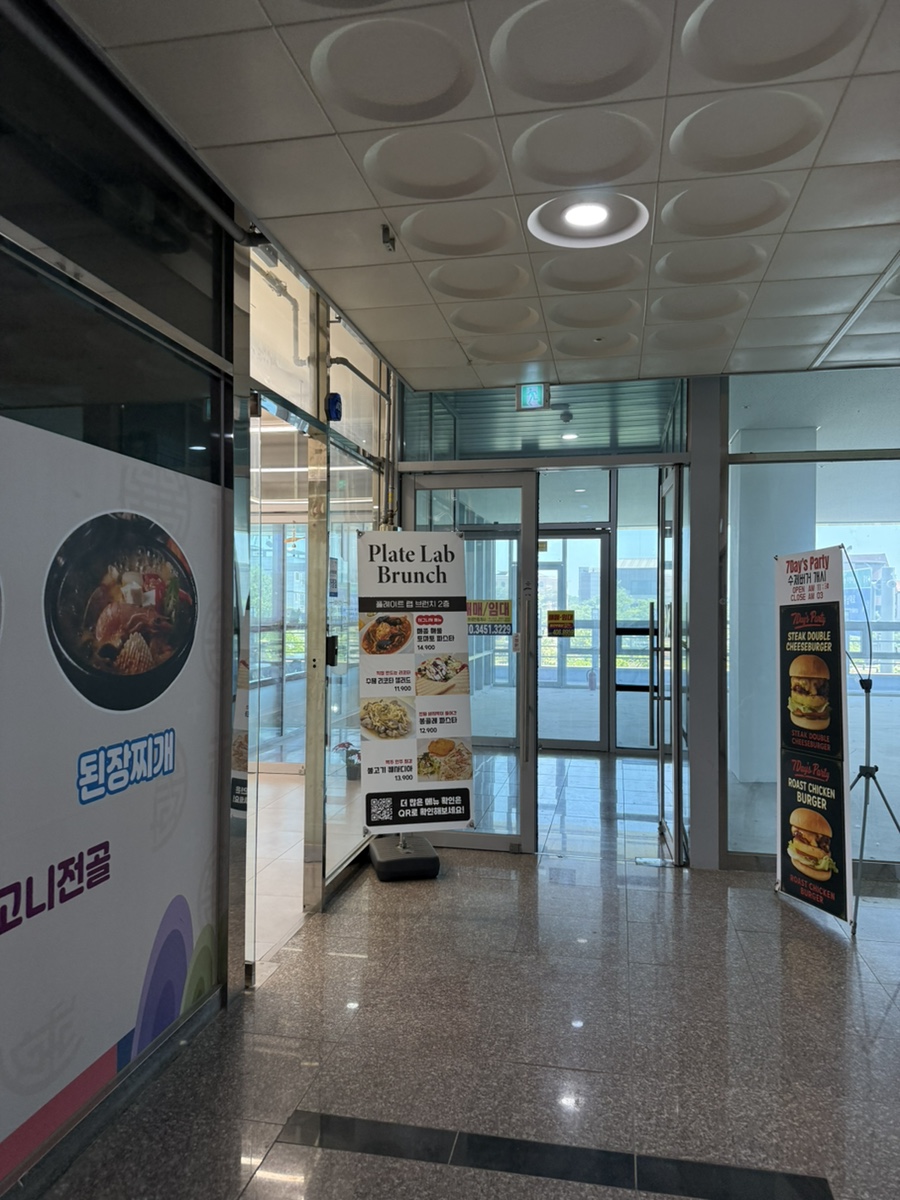 플레이트랩 브런치 사진 1
