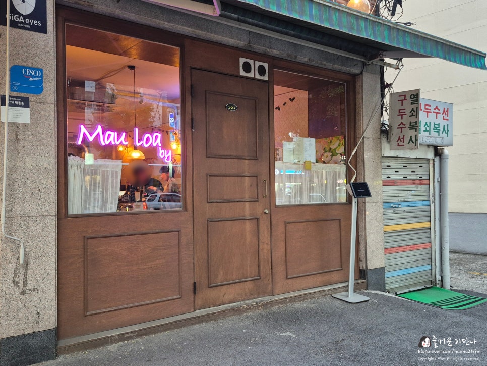 마우로아 사진 2